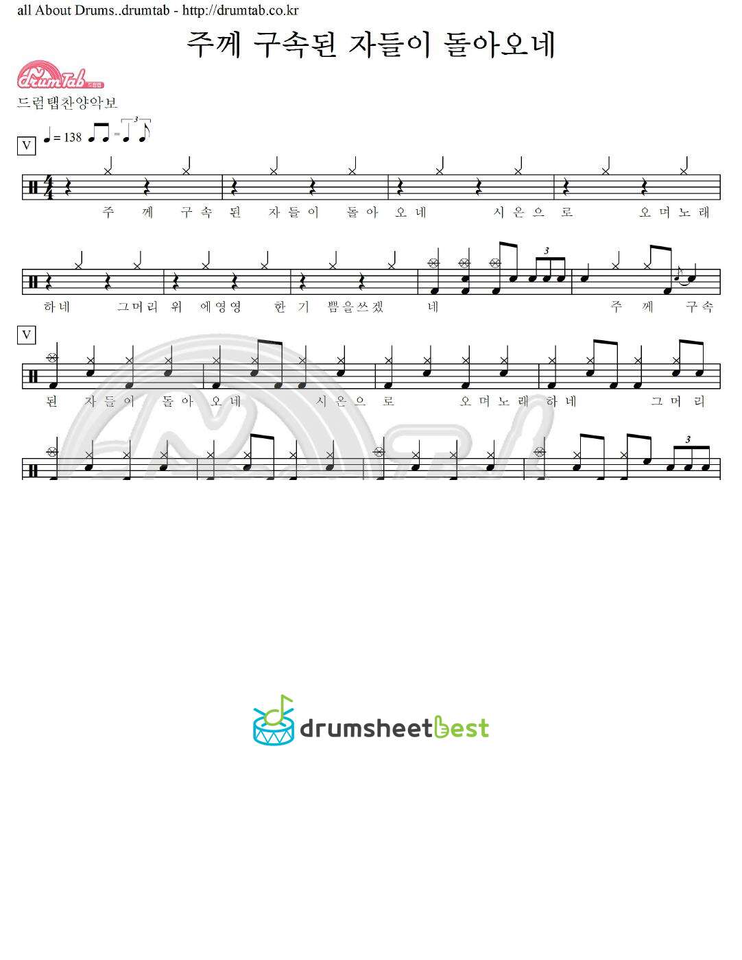 주께 구속된 자들이 돌아오네 preview page 1