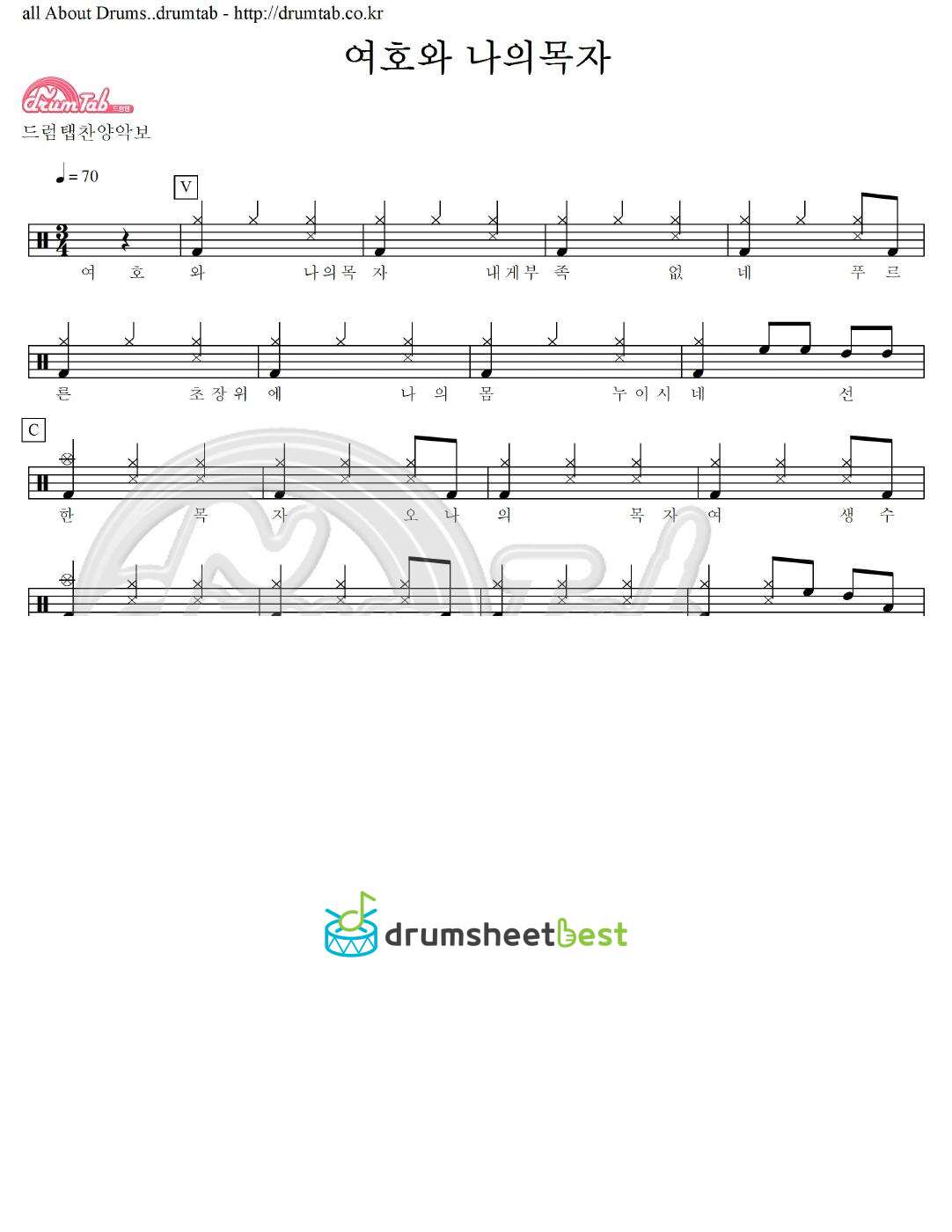 여호와 나의목자 preview page 1