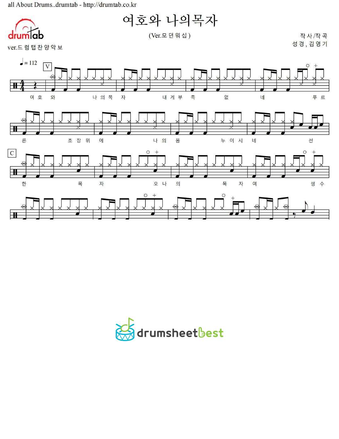 여호와 나의목자(Ver.모던워십) preview page 1