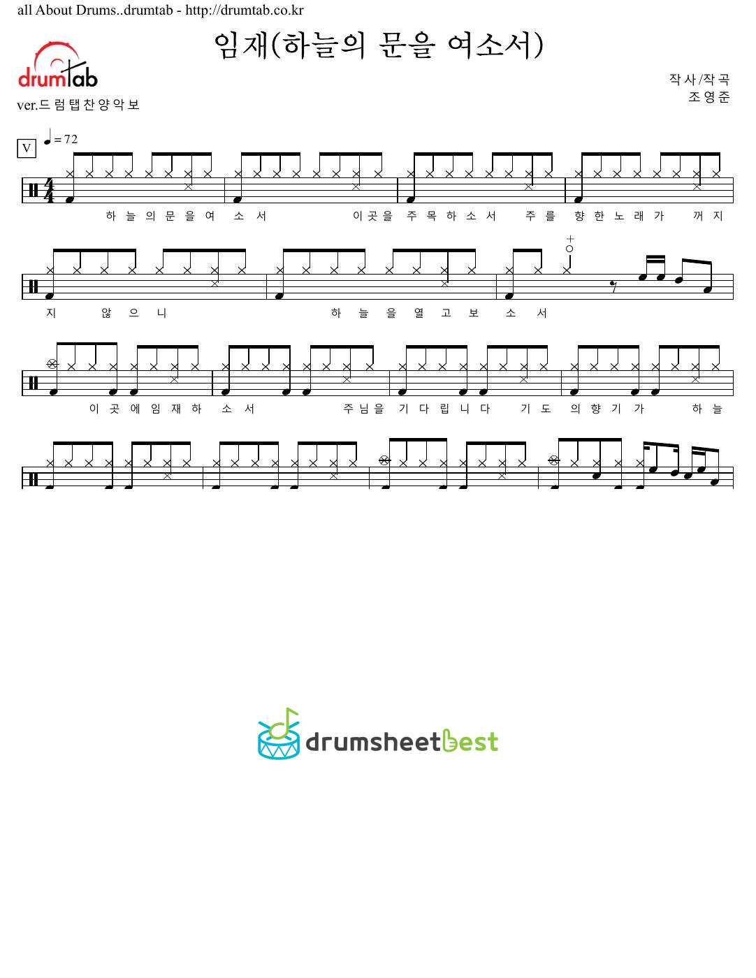 임재(하늘의 문을 여소서) preview page 1