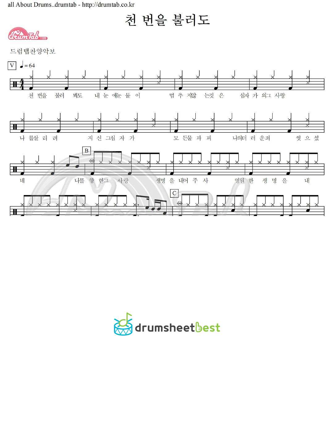 천 번을 불러도 preview page 1