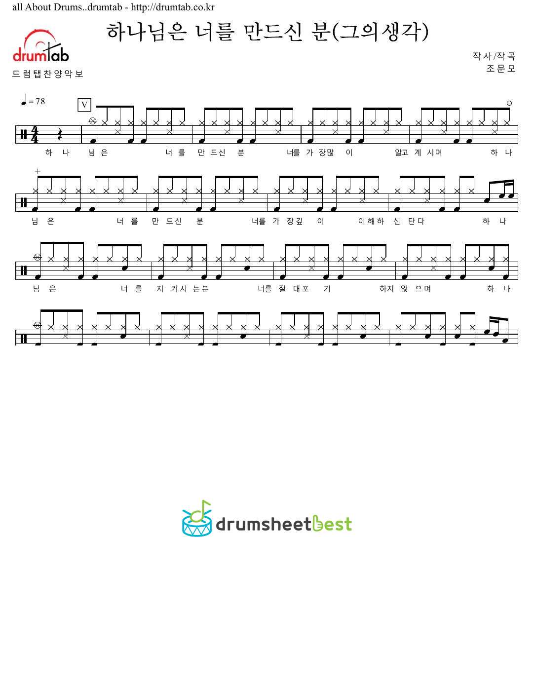 하나님은 너를 만드신 분(그의생각) preview page 1