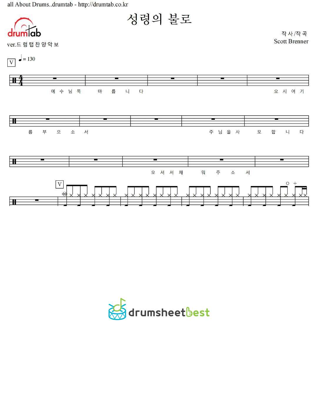 성령의 불로 preview page 1