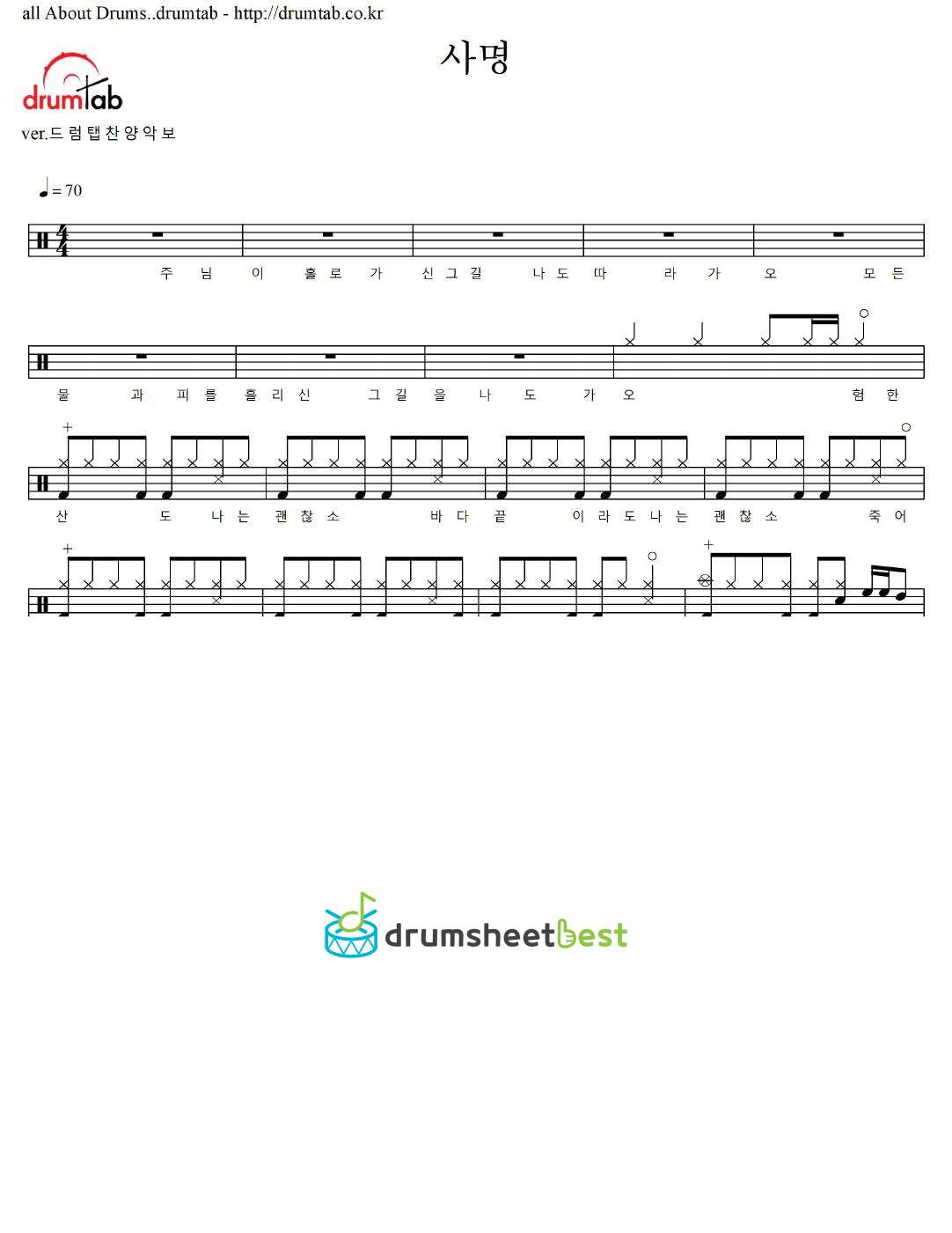 사명 preview page 1