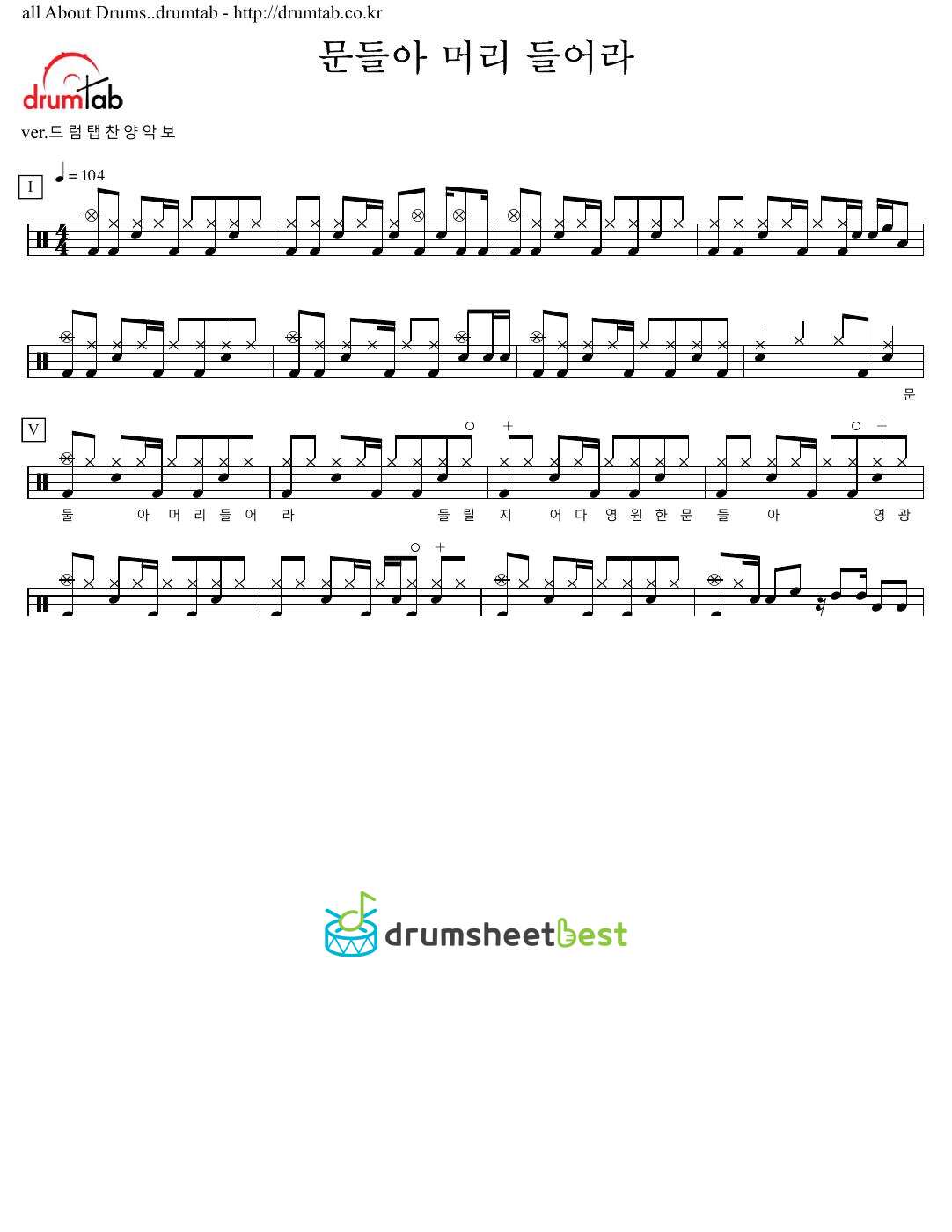 문들아 머리들어라 preview page 1