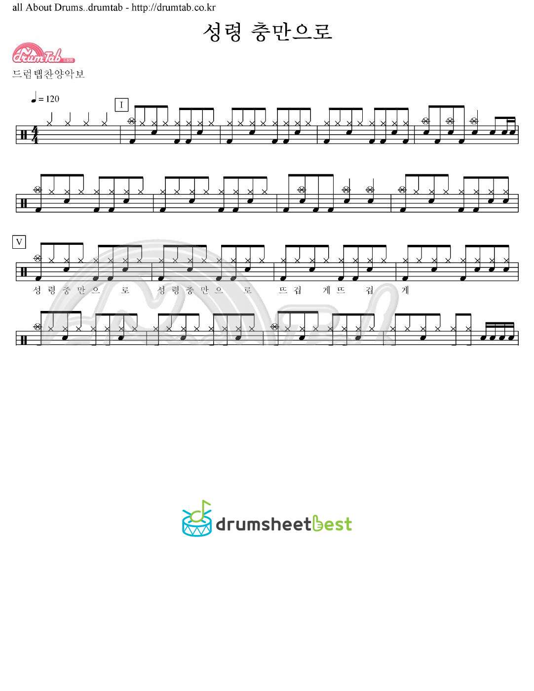 성령 충만으로 preview page 1