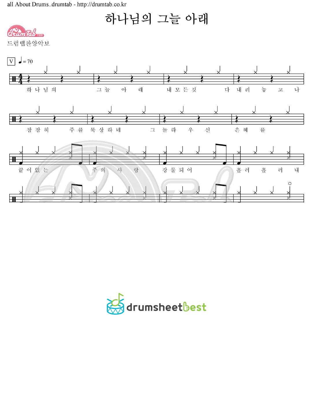 하나님의 그늘 아래 preview page 1