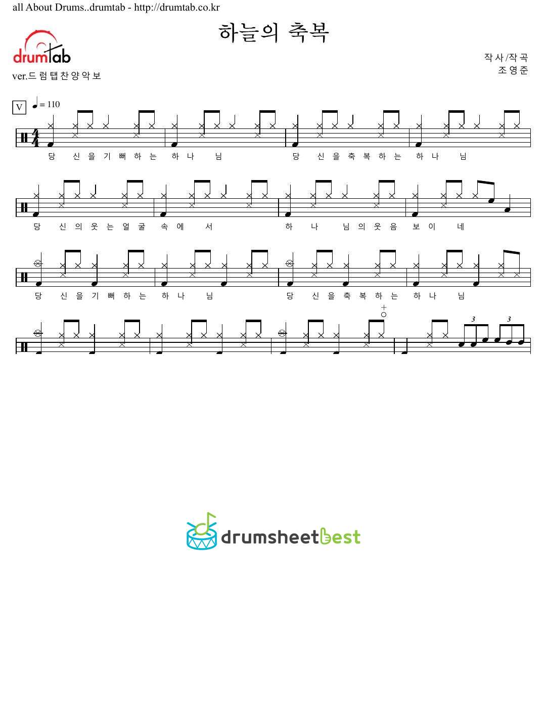 하늘의 축복 preview page 1