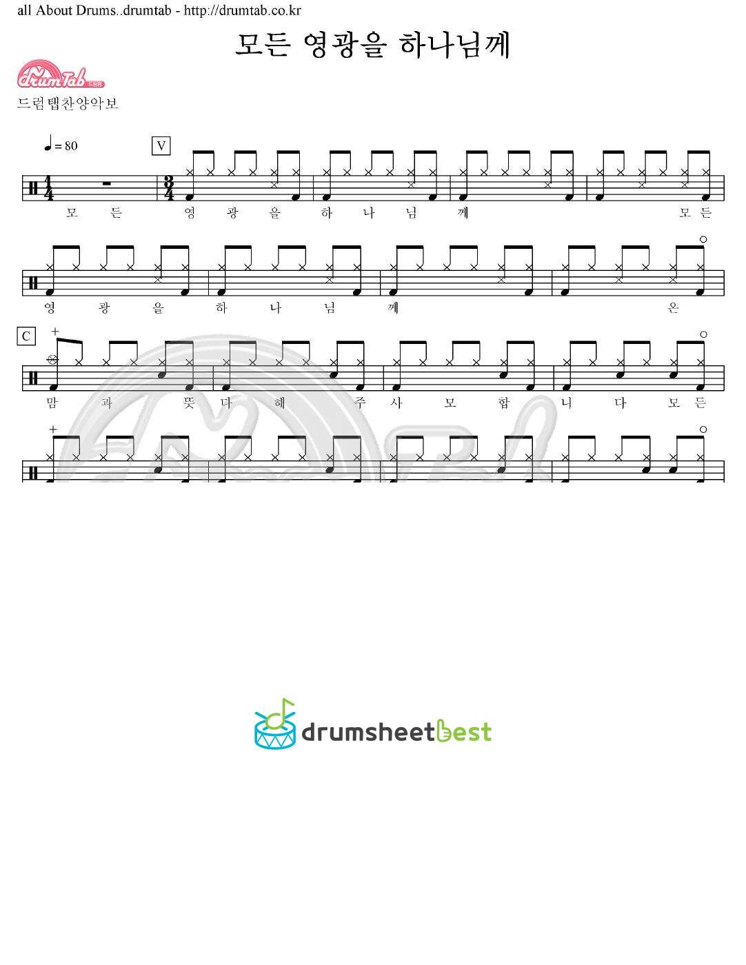 모든 영광을 하나님께 preview page 1