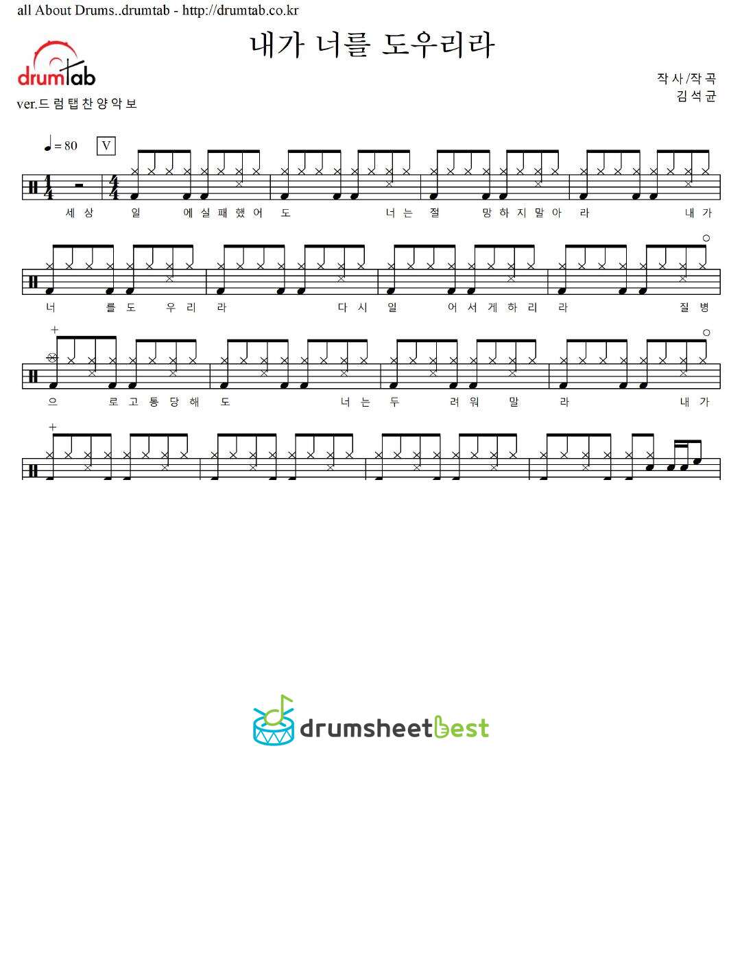 내가 너를 도우리라 preview page 1