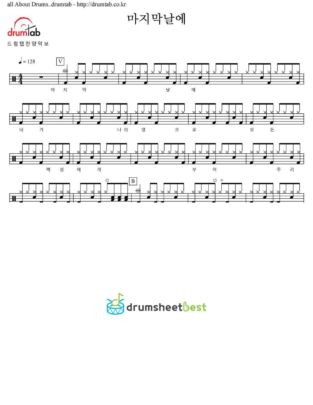 마지막 날에 preview page 1