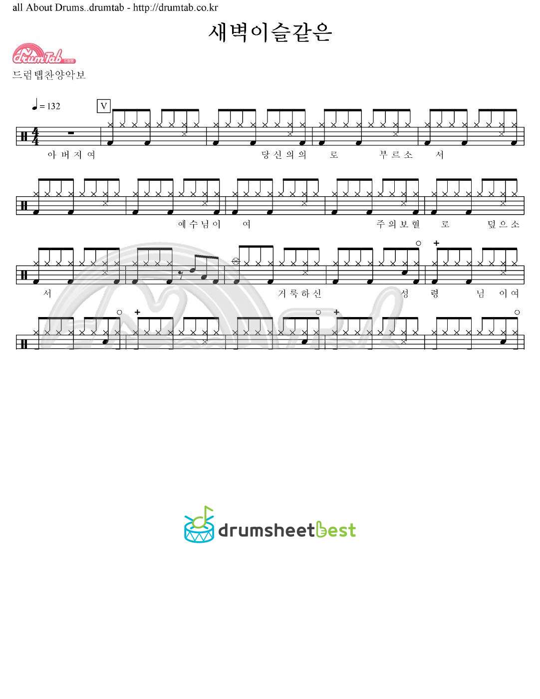 새벽 이슬같은 preview page 1