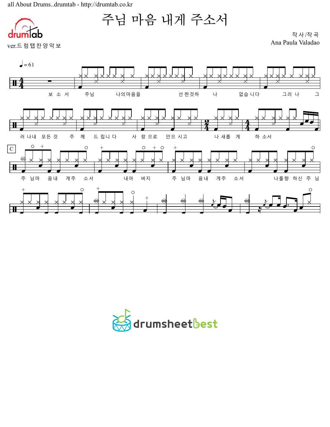 주님 마음 내게 주소서 preview page 1