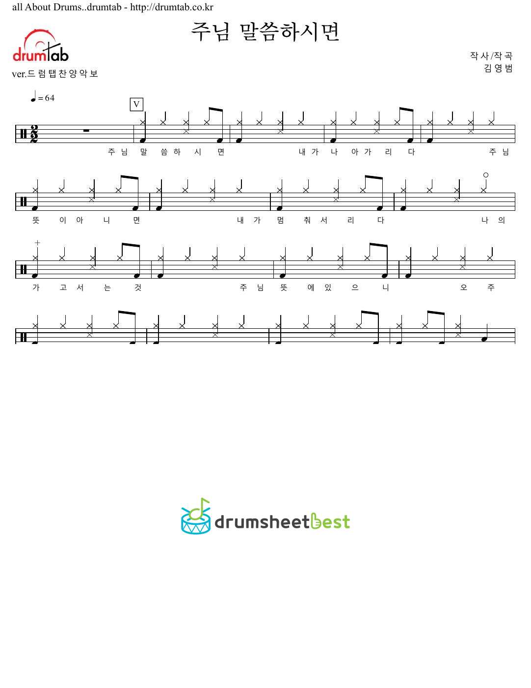 주님 말씀하시면 preview page 1