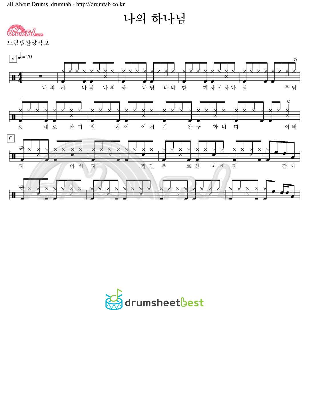 나의 하나님 preview page 1