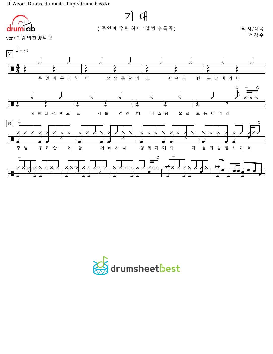 기대(주안에 우린 하나) preview page 1