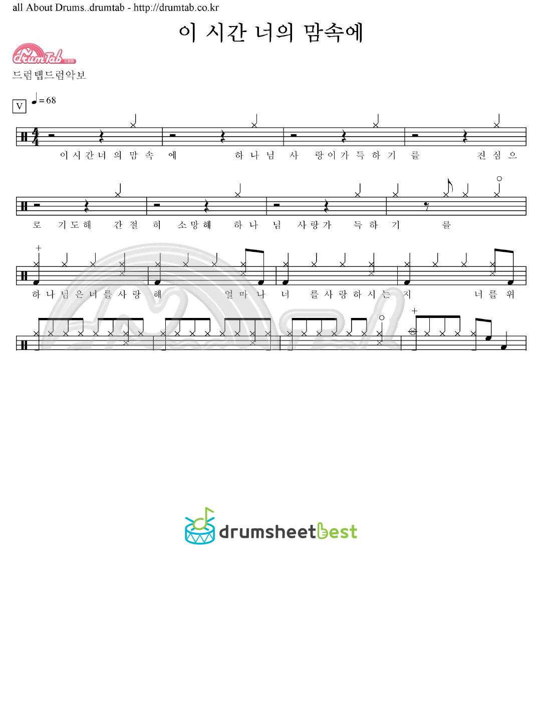 이 시간 너의 맘속에 preview page 1