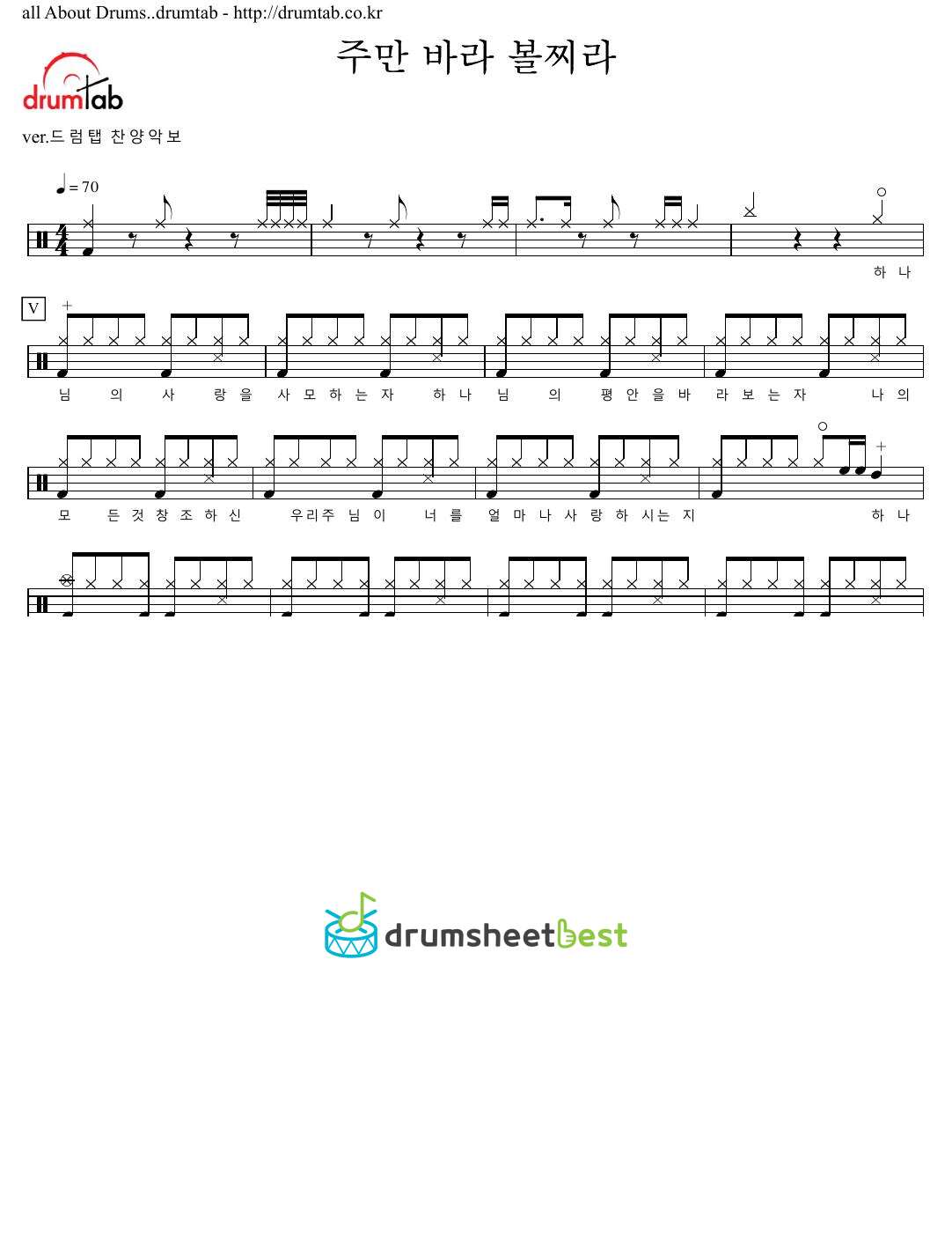 주만 바라 볼찌라 preview page 1