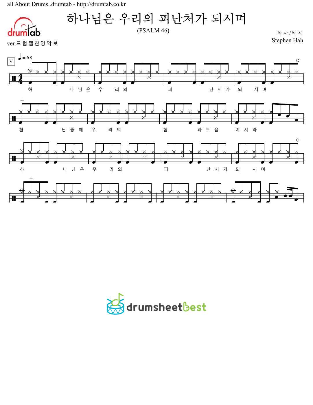 하나님은 우리의 피난처가 되시며(PSALM 46) preview page 1