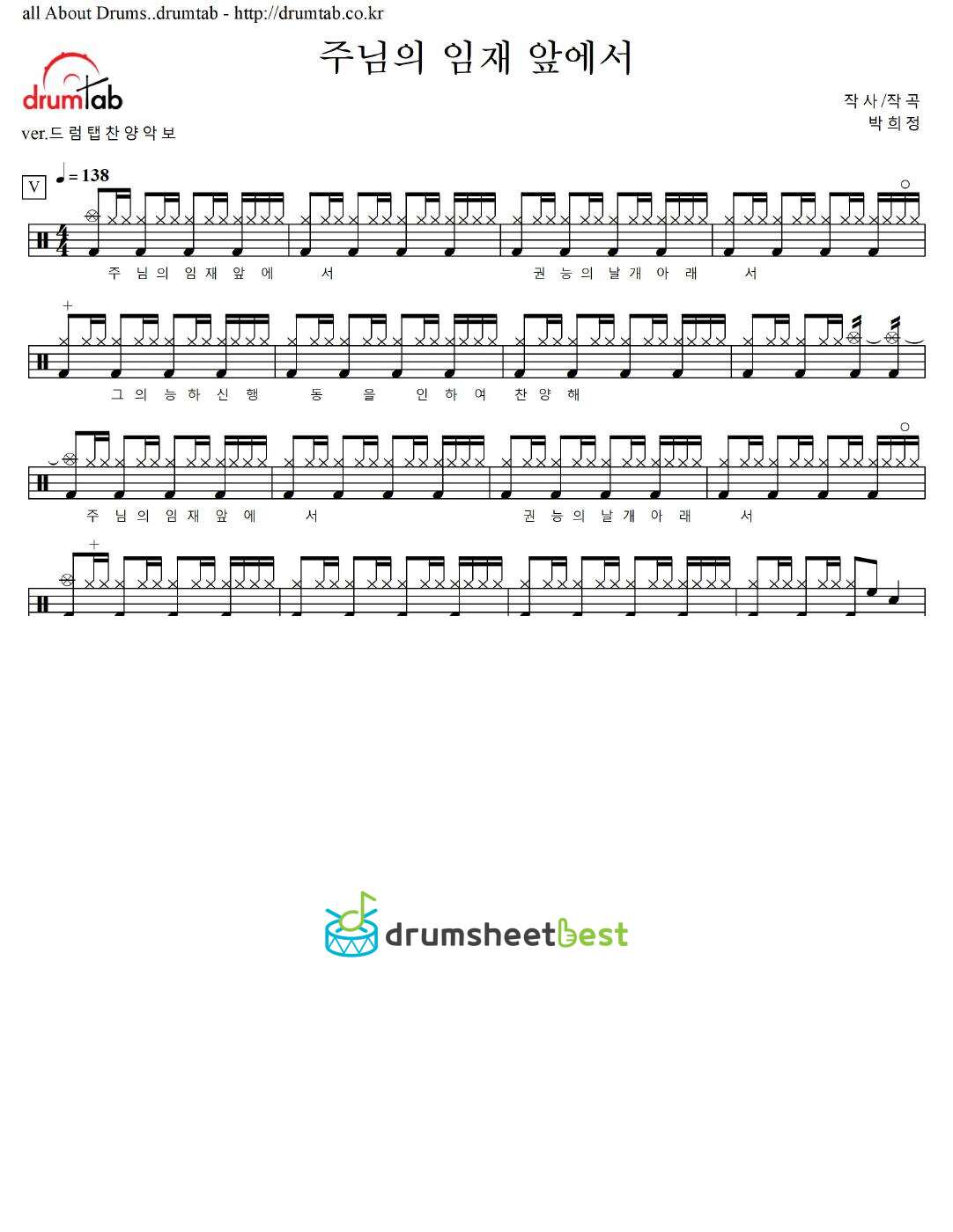 주님의 임재 앞에서 preview page 1