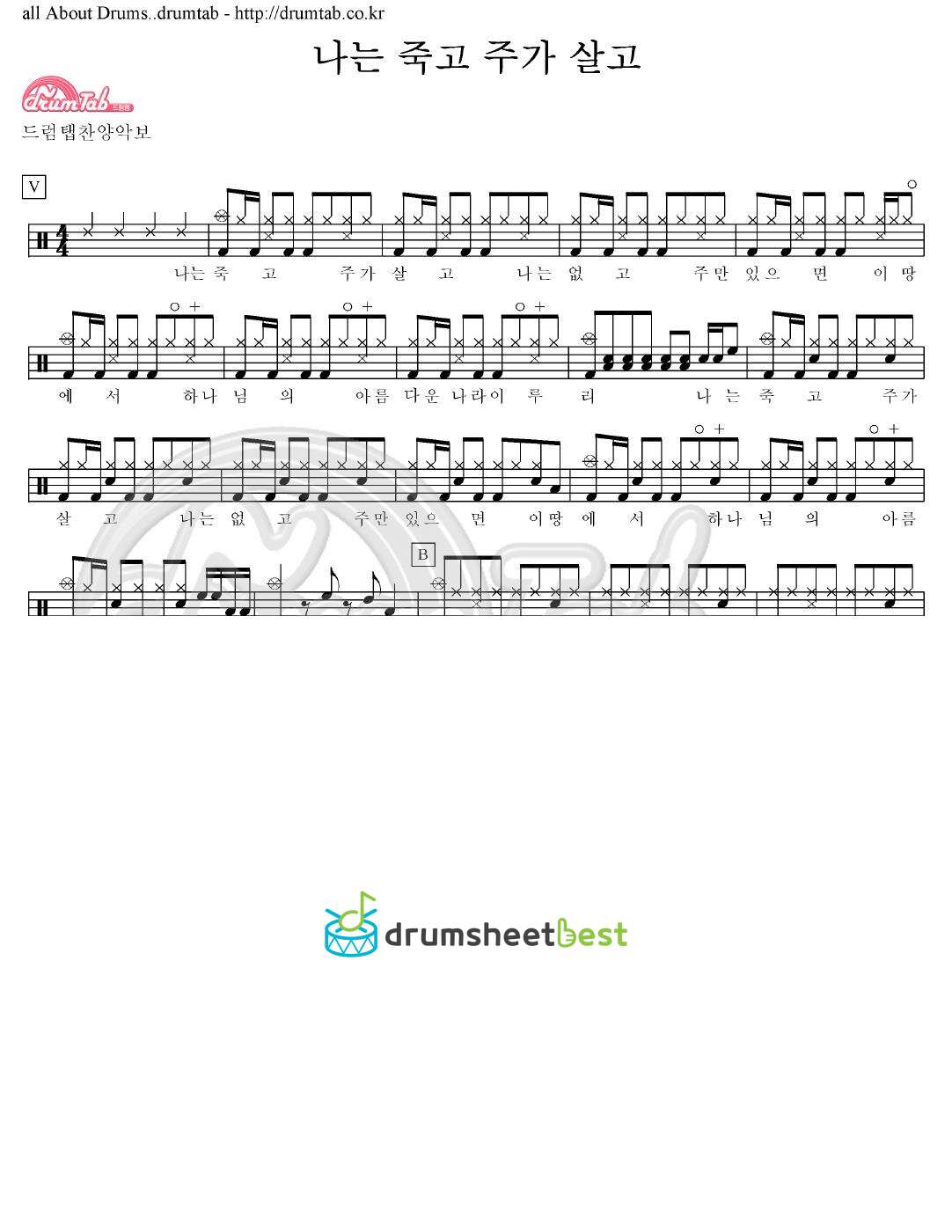 나는 죽고 주가 살고 preview page 1