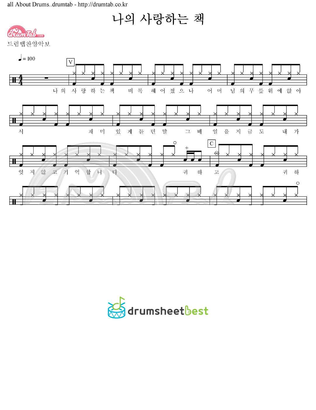 나의 사랑하는 책 preview page 1