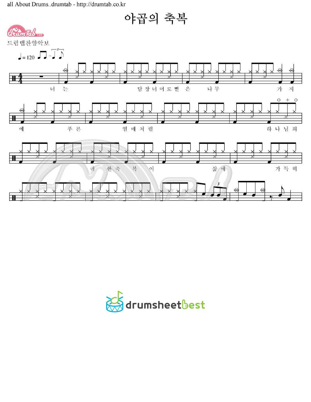 야곱의 축복 preview page 1