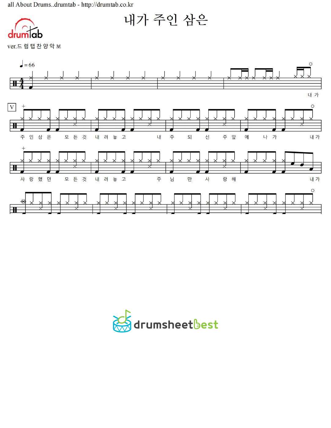 내가 주인 삼은 preview page 1