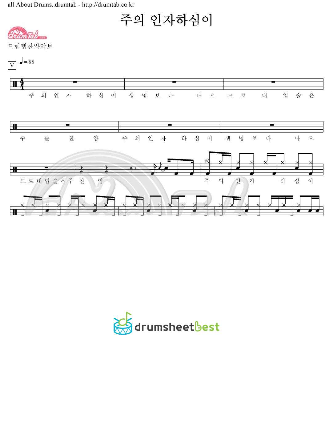 주의 인자하심이 preview page 1