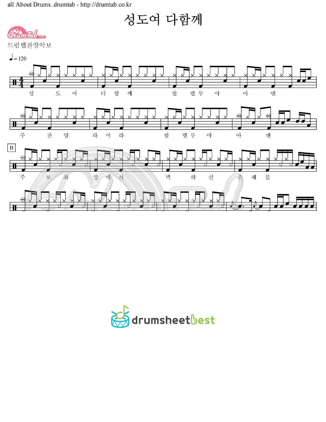 성도여 다함께 preview page 1