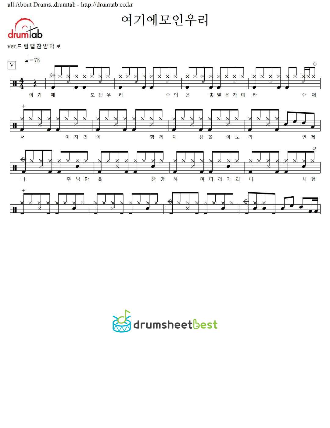 여기에 모인 우리 preview page 1