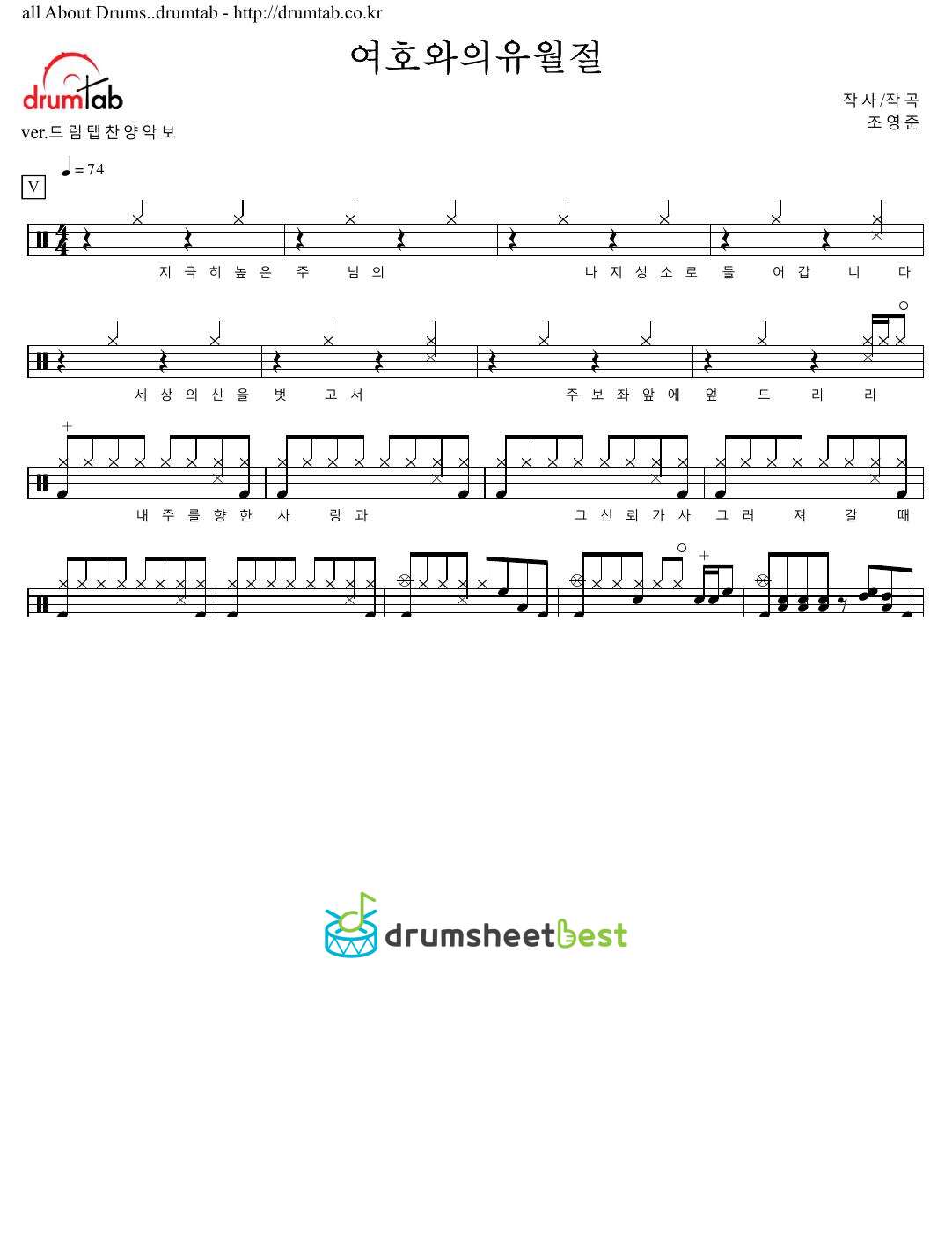 여호와의 유월절 preview page 1