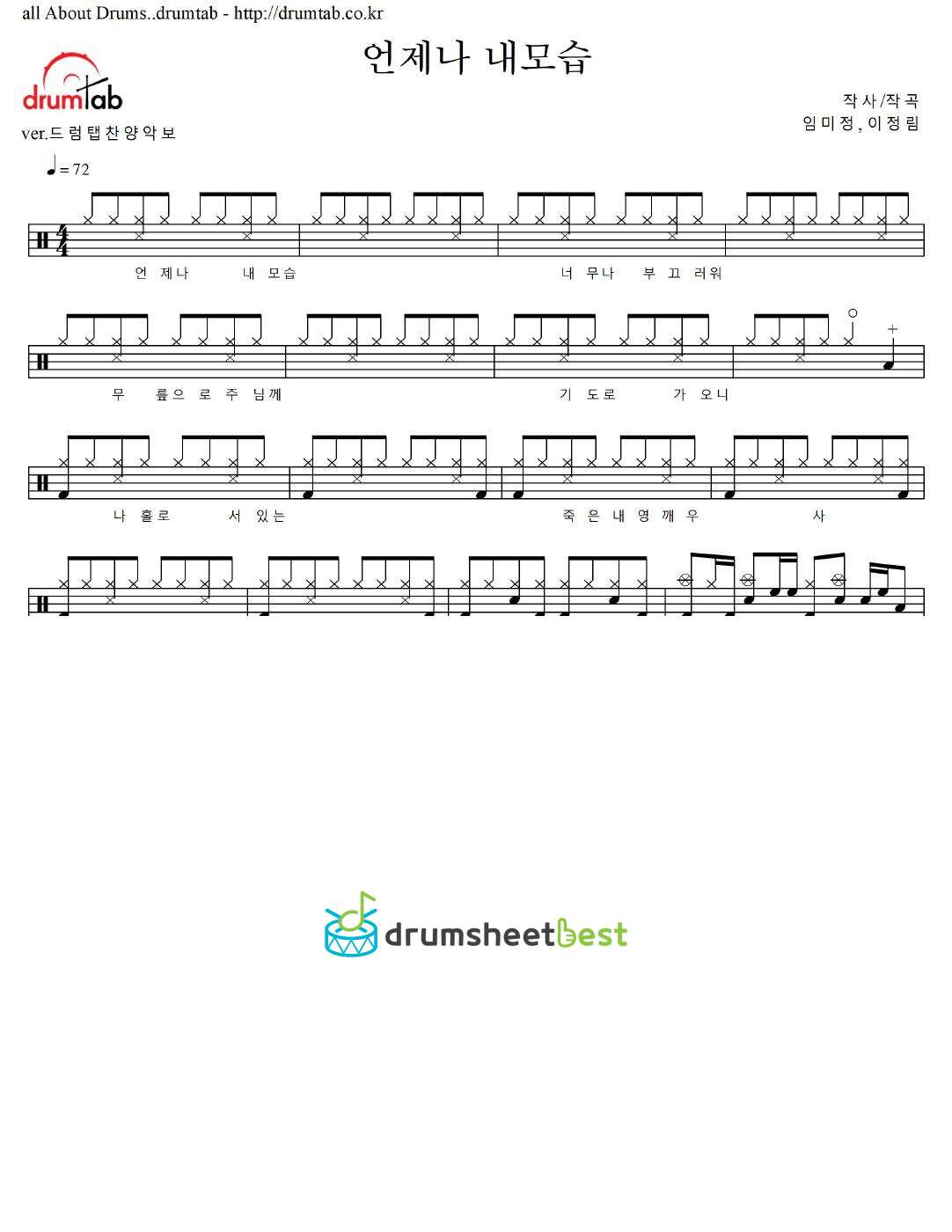 언제나 내모습 preview page 1