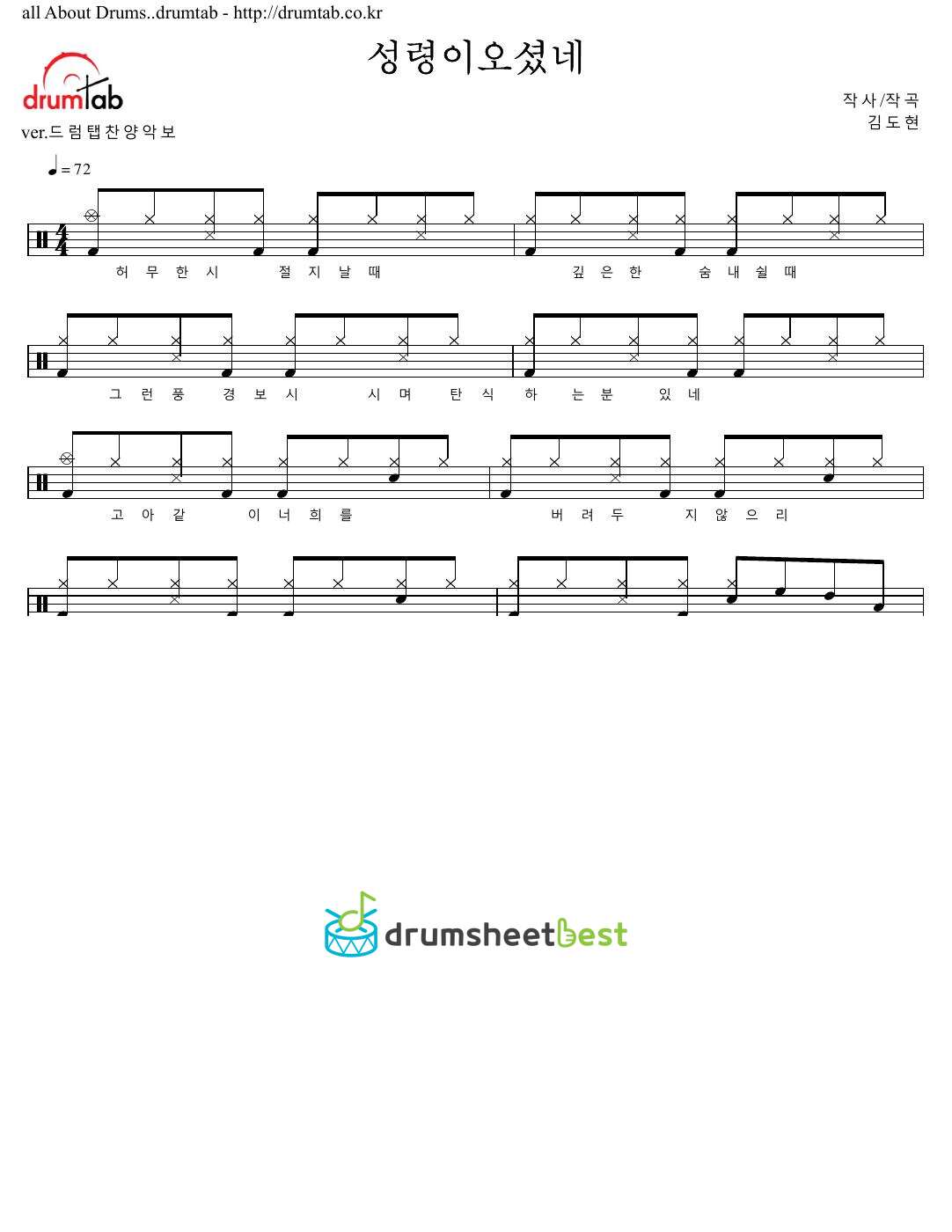 성령이오셨네 preview page 1