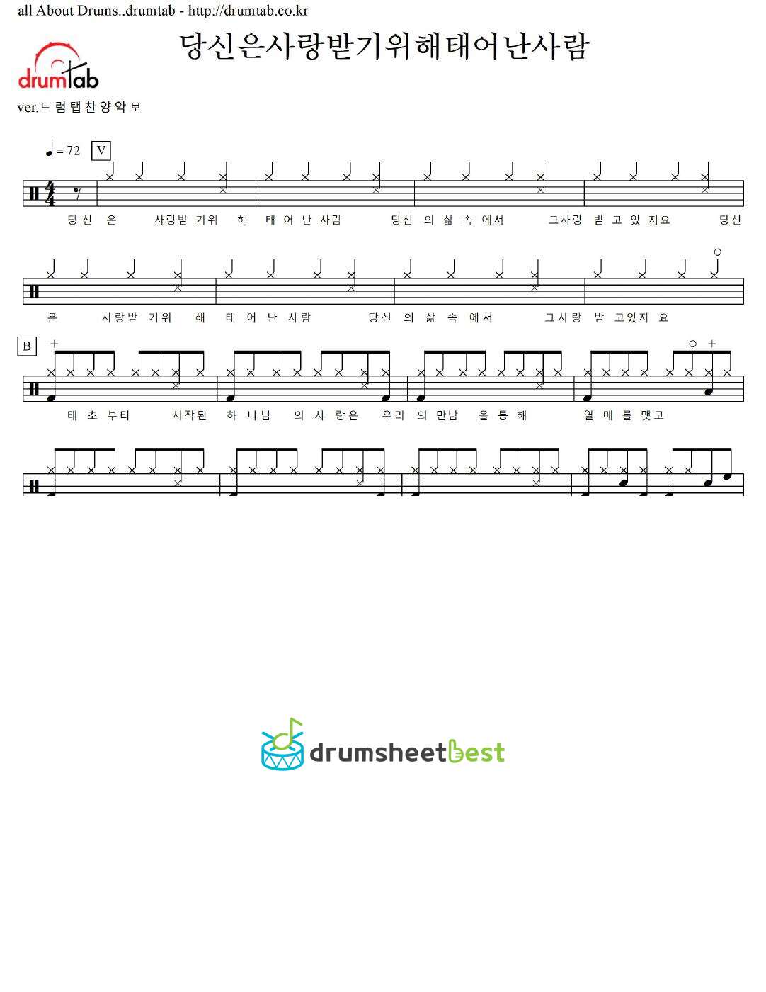 당신은사랑받기위해태어난사람 preview page 1