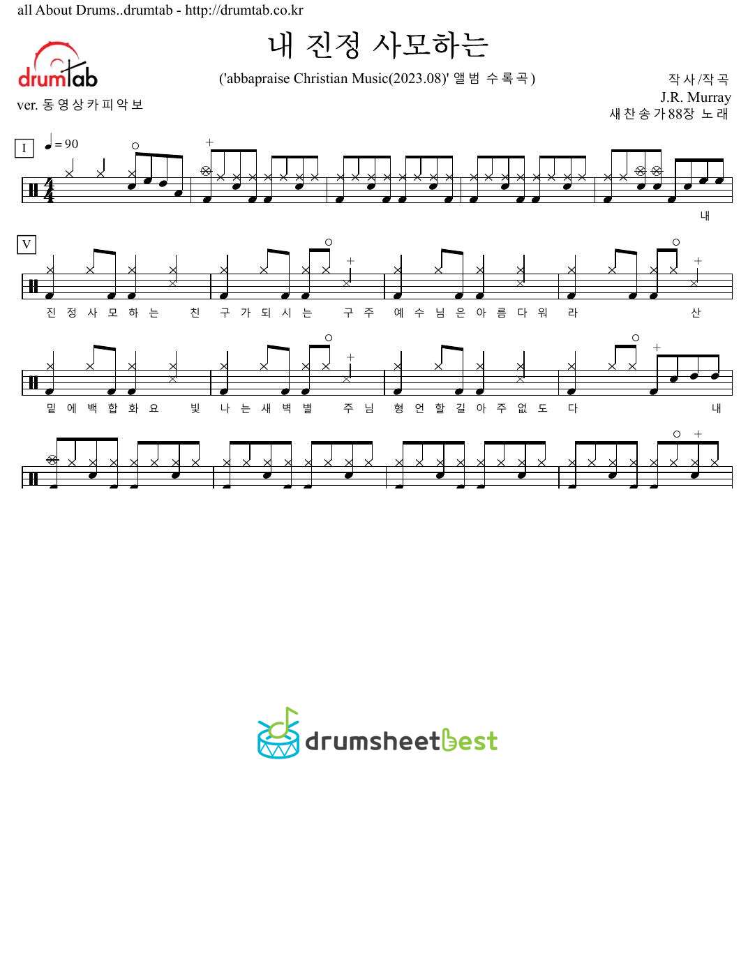 내 진정 사모하는 preview page 1