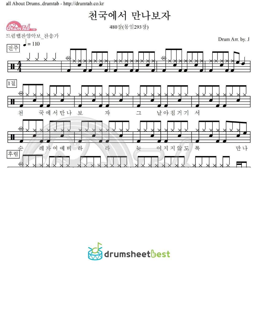 천국에서 만나보자 480장(통일293장) preview page 1