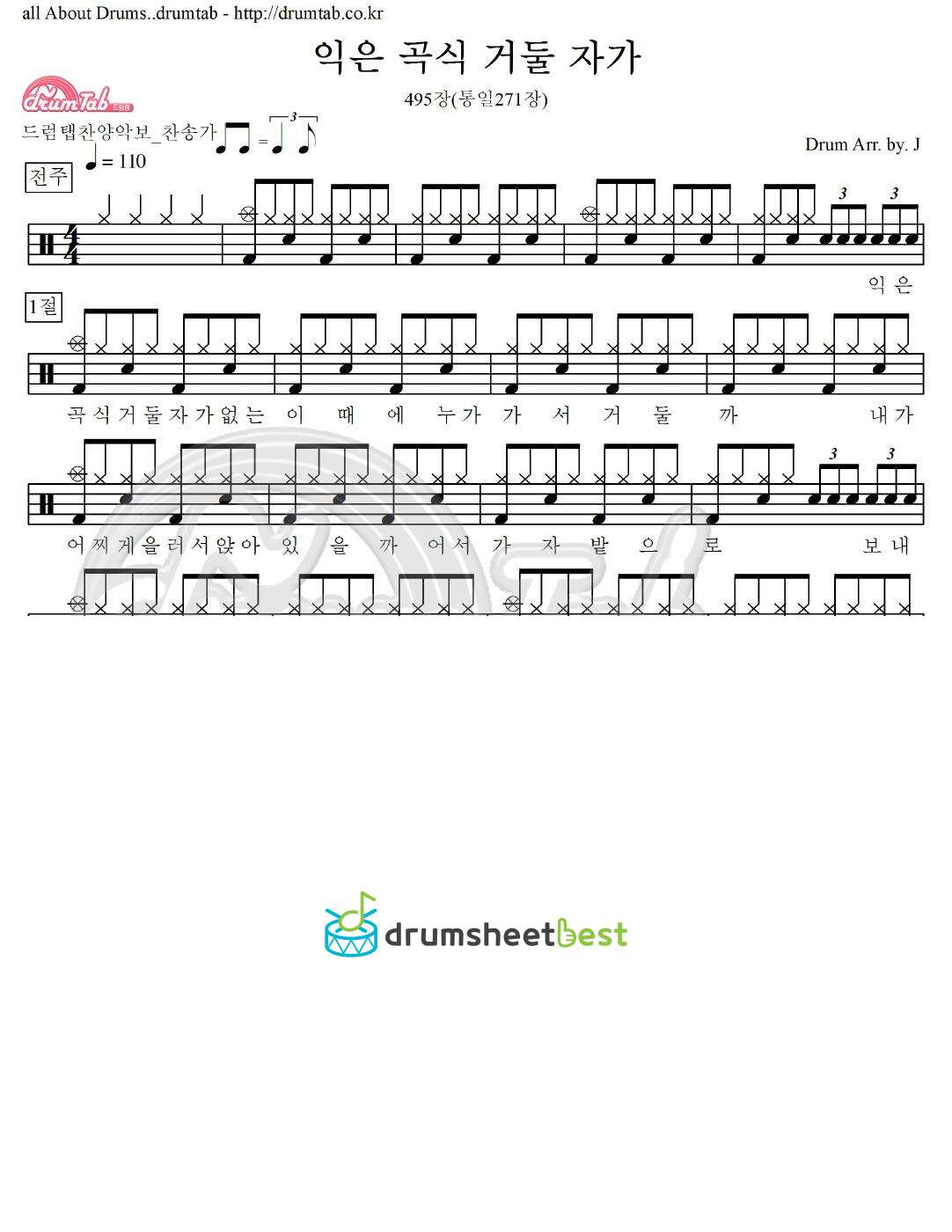 익은 곡식 거둘 자가 495장(통일271장) preview page 1