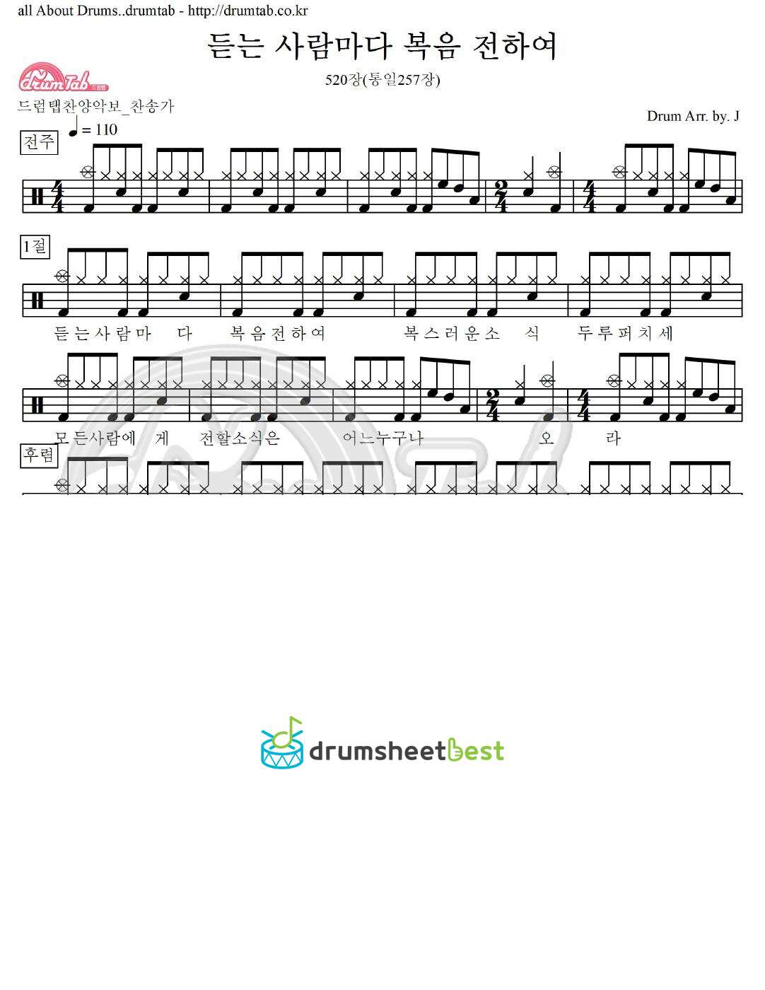 듣는 사람마다 복음 전하여 520장(통일257장) preview page 1