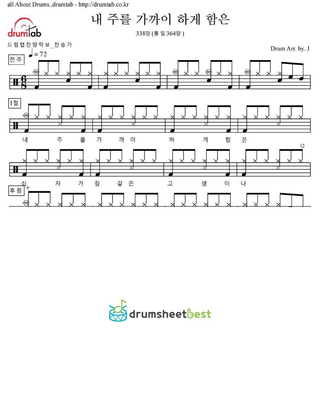 내 주를 가까이 하게 함은 338장(통일364장) preview page 1