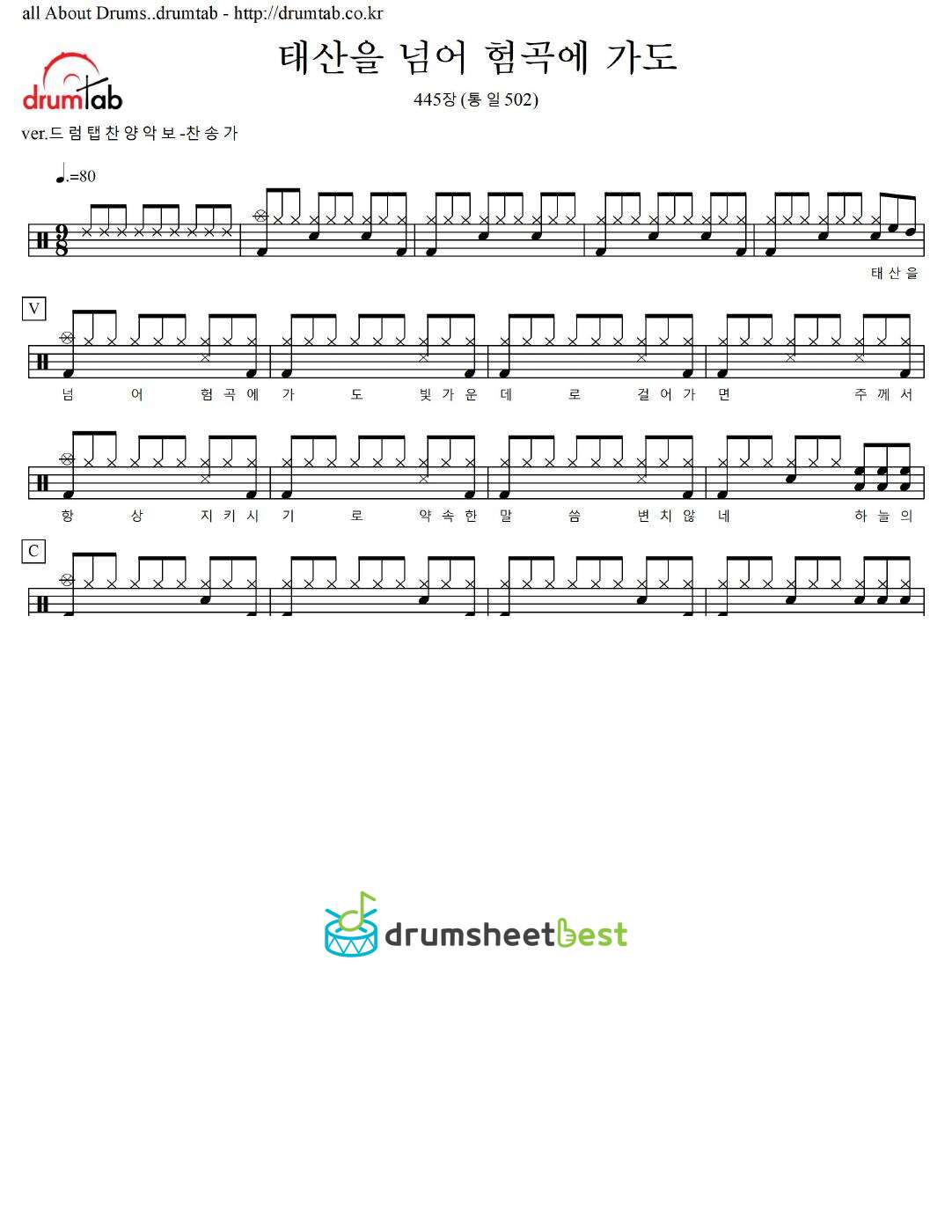 태산을 넘어 험곡에 가도 preview page 1