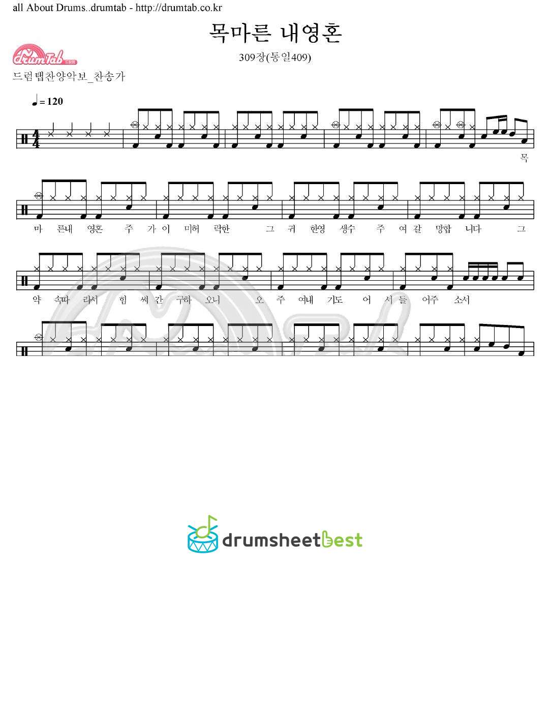 목마른내영혼 preview page 1