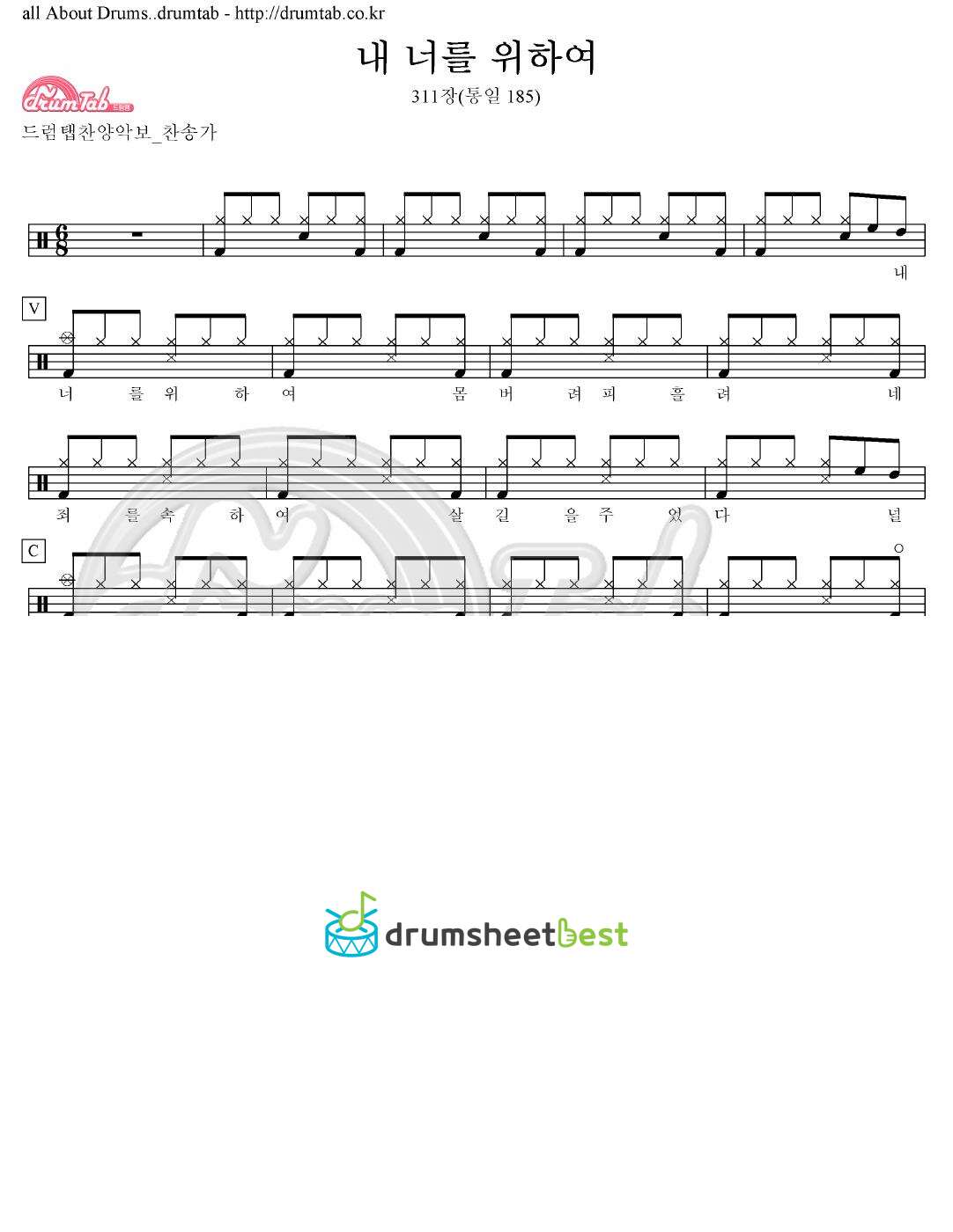 내 너를 위하여 preview page 1