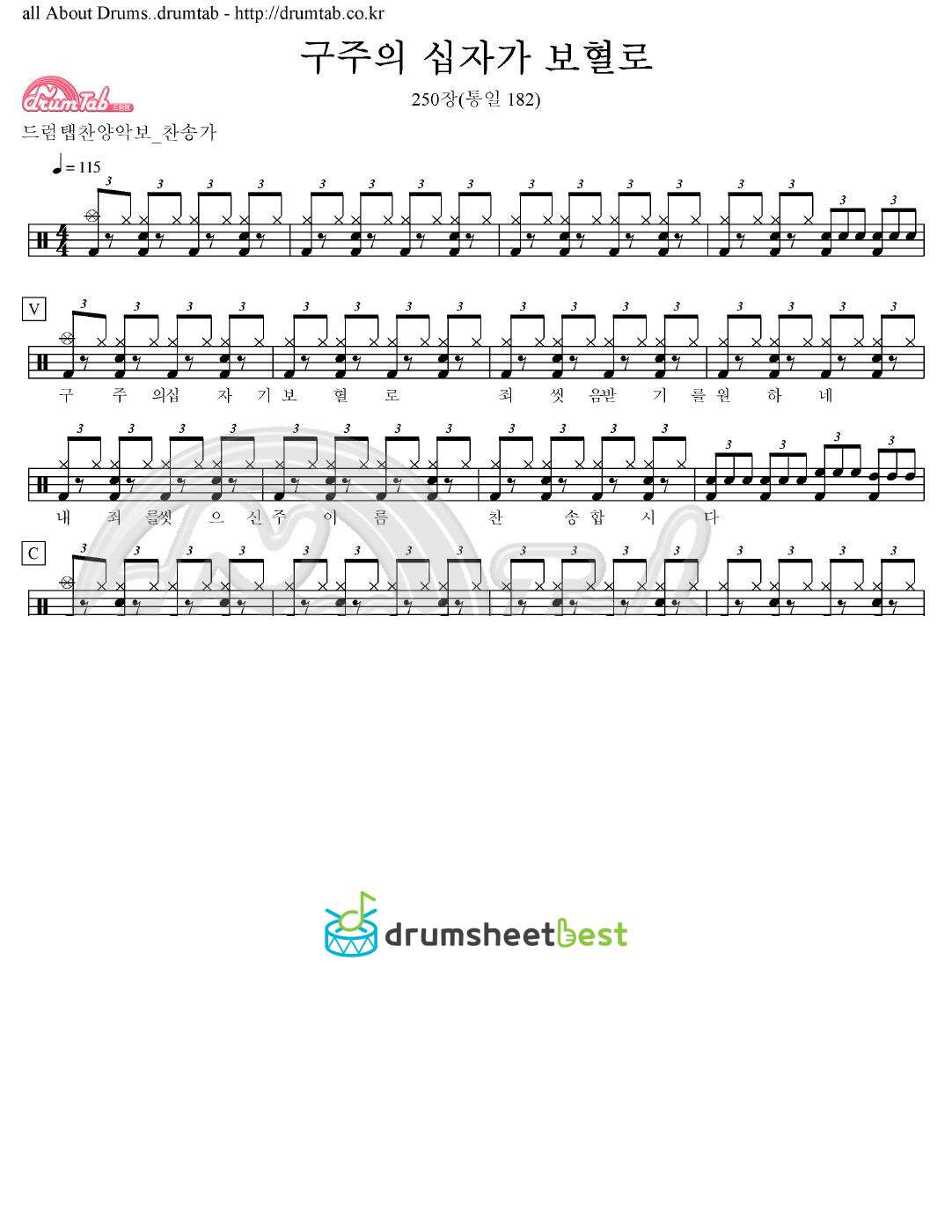 구주의 십자가 보혈로 preview page 1