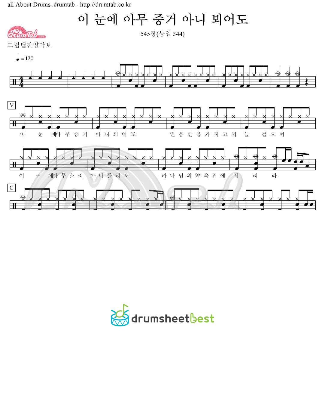 이 눈에 아무 증거 아니 뵈어도 preview page 1