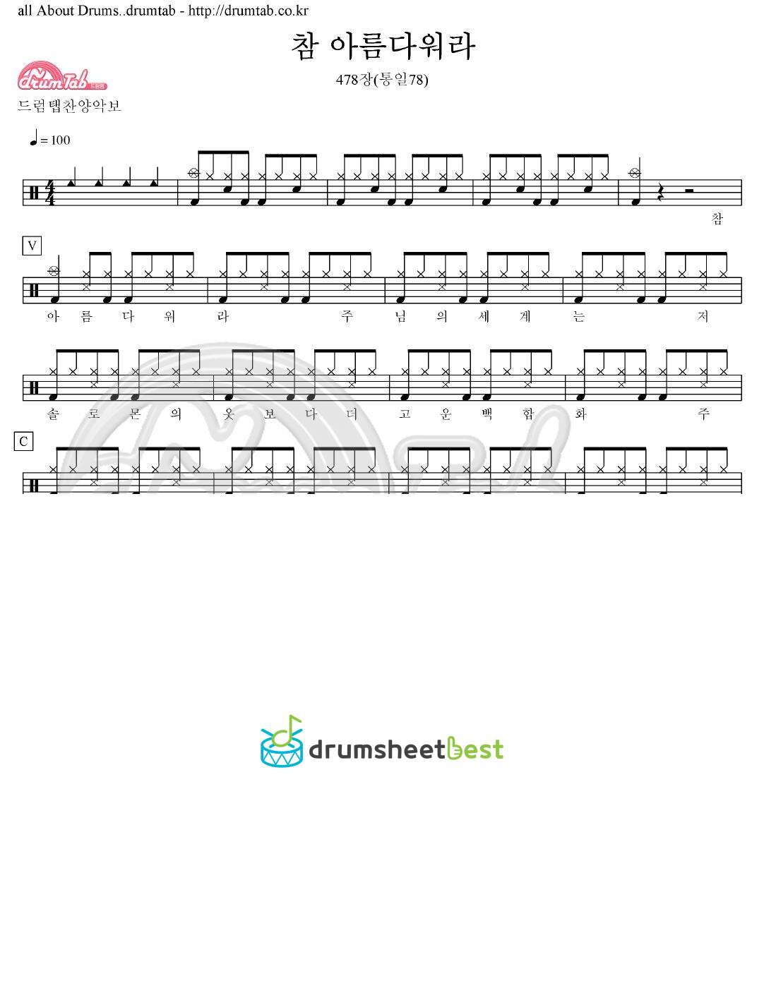 참 아름다워라 preview page 1