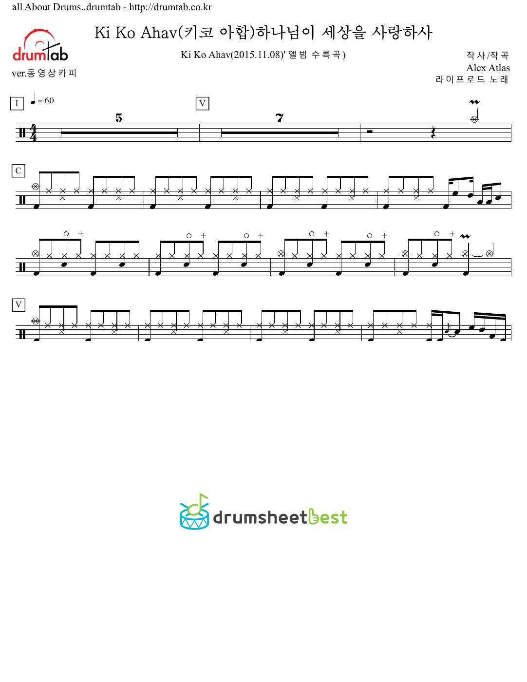 Ki Ko Ahav(키코 아합)하나님이 세상을 사랑하사 preview page 1