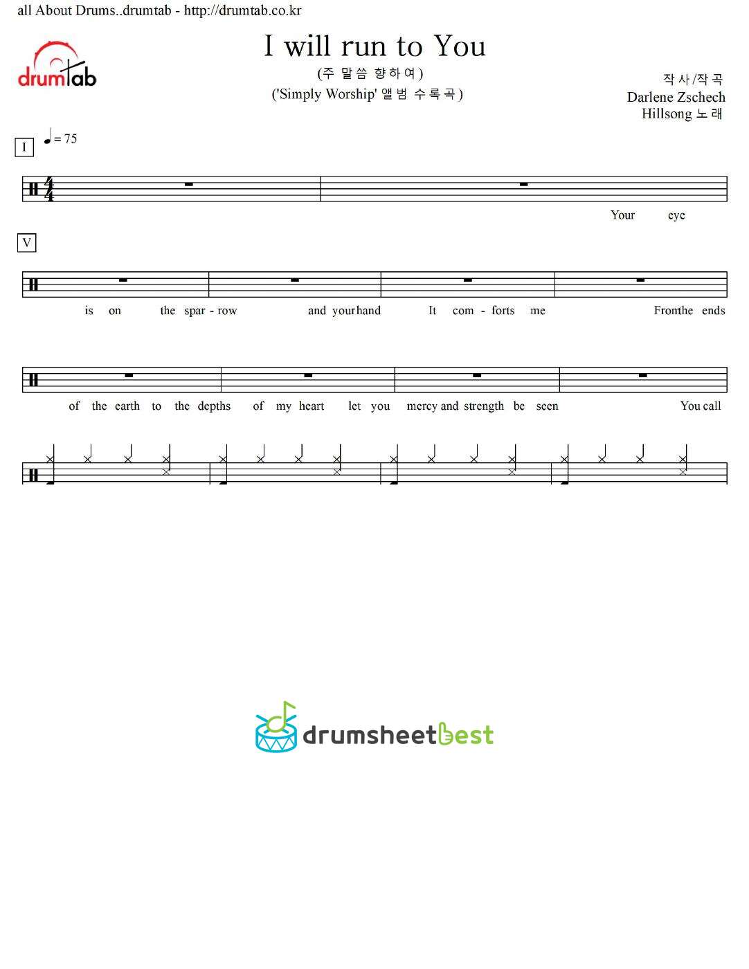 I will run to You(주 말씀 향하여) preview page 1