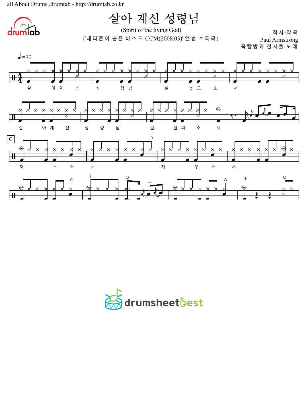 살아 계신 성령님(Spirit of the living God) preview page 1