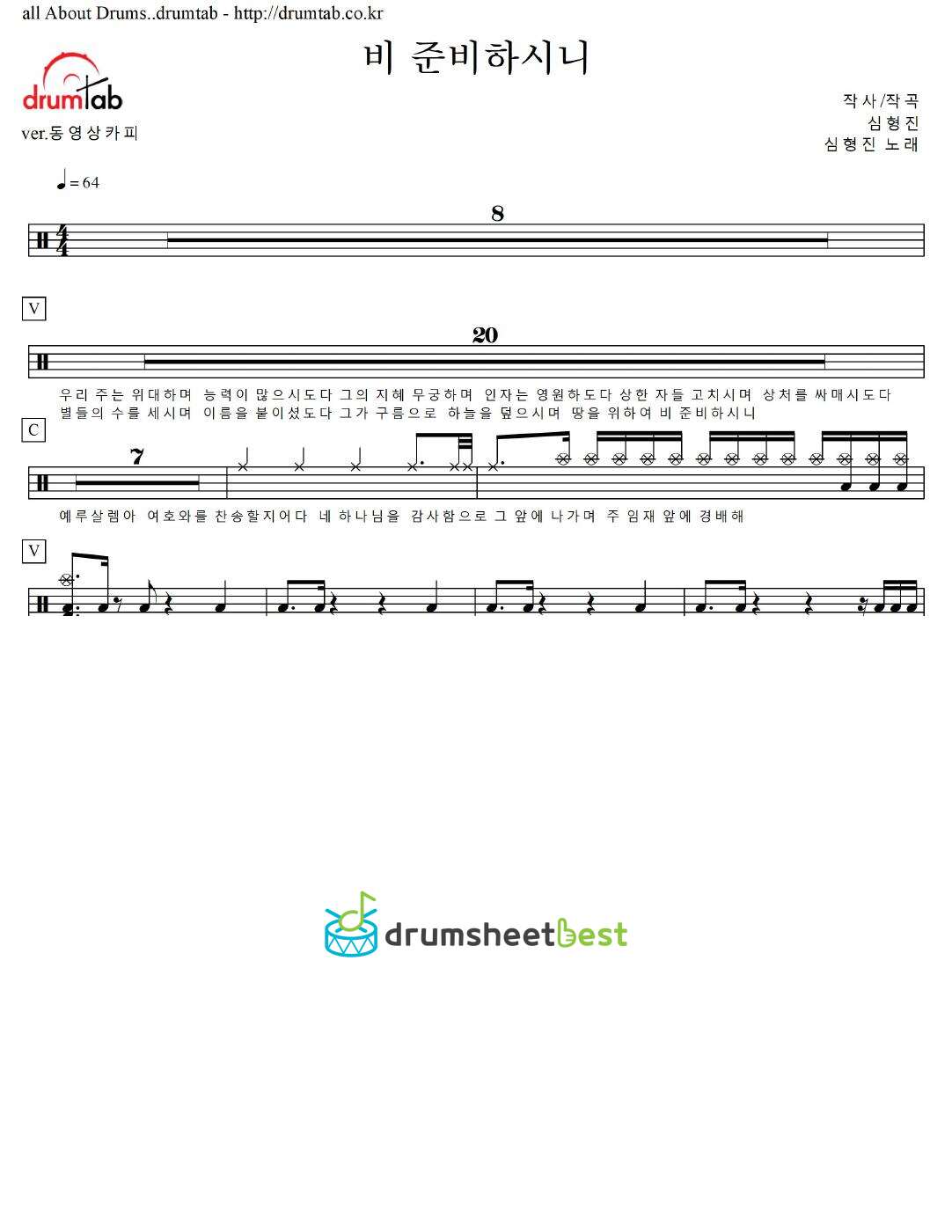 비 준비하시니 preview page 1